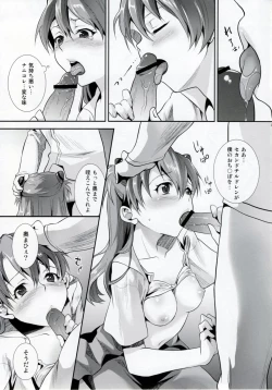Page 8 of ERO shuurai soryu・asuka・langley no baai