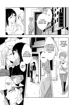 Page 12 of Himitsu no Kamiura san | The Mysterious Kamiura-san