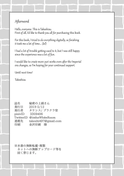 Page 21 of Himitsu no Kamiura san | The Mysterious Kamiura-san