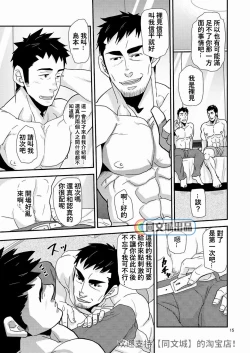 Page 15 of Trouble Dessan!