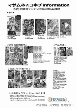 Page 39 of Trouble Dessan!