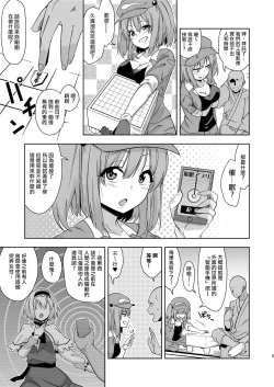 Page 5 of Saimin Meiyuu Kkusu | 催眠盟友SEX