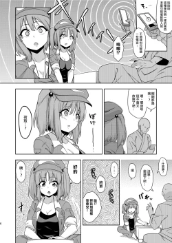 Page 6 of Saimin Meiyuu Kkusu | 催眠盟友SEX
