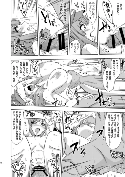 Page 18 of Saimin Meiyuu Kkusu