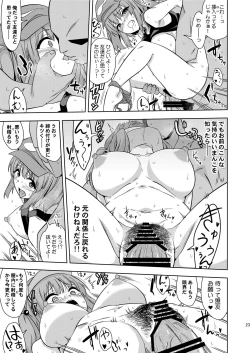 Page 23 of Saimin Meiyuu Kkusu