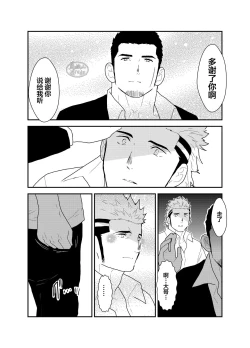 Page 10 of Moshimo Yakuza ni Koigokoro ga Mebae Hajimetara