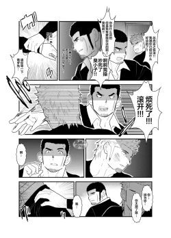 Page 16 of Moshimo Yakuza ni Koigokoro ga Mebae Hajimetara