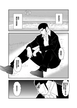 Page 2 of Moshimo Yakuza ni Koigokoro ga Mebae Hajimetara