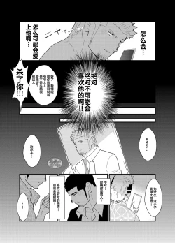 Page 39 of Moshimo Yakuza ni Koigokoro ga Mebae Hajimetara