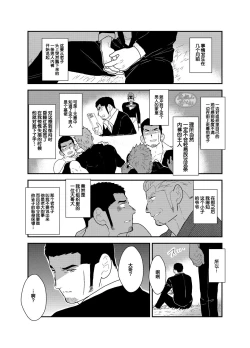 Page 3 of Moshimo Yakuza ni Koigokoro ga Mebae Hajimetara