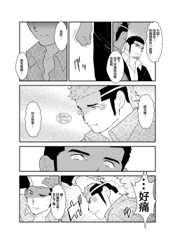 Page 9 of Moshimo Yakuza ni Koigokoro ga Mebae Hajimetara