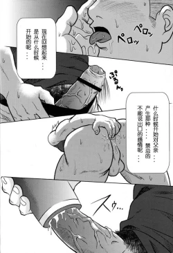 Page 4 of お父んのオメホール