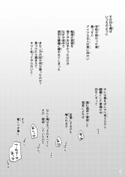 Page 2 of Gobun no Goke Itsutsugo Harem END-