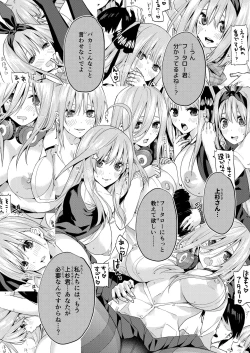 Page 14 of Gobun no Goke Itsutsugo Harem END-