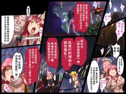 Page 12 of Bakunyuu Hunter Elise