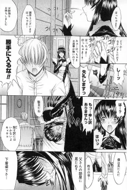 Page 110 of Nikutai Kankei