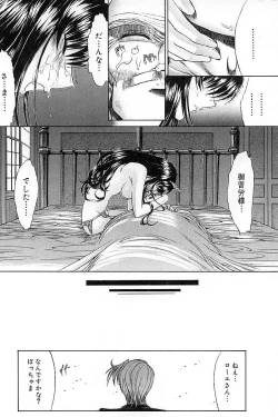 Page 125 of Nikutai Kankei