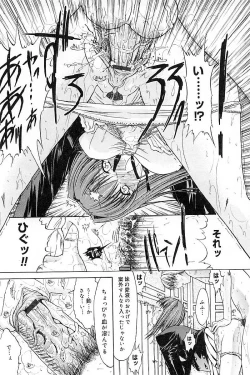 Page 137 of Nikutai Kankei