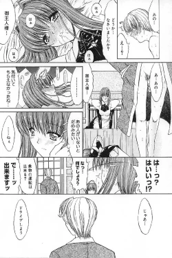 Page 165 of Nikutai Kankei