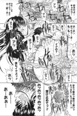 Page 172 of Nikutai Kankei
