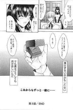 Page 174 of Nikutai Kankei
