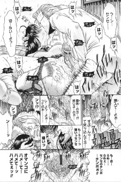 Page 181 of Nikutai Kankei