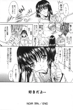 Page 190 of Nikutai Kankei