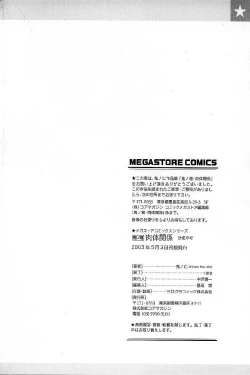 Page 198 of Nikutai Kankei