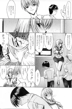 Page 50 of Nikutai Kankei