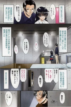 Page 7 of Nikutai Kankei