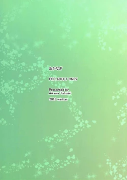 Page 23 of Haiboku no Izetta