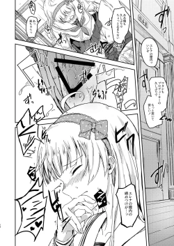 Page 15 of Sekkaku dakara Shichaou yo!