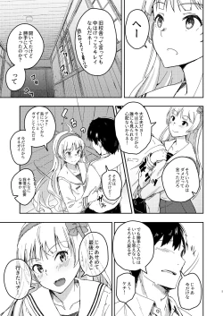 Page 4 of Sekkaku dakara Shichaou yo!