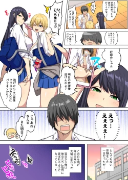 Page 25 of Ore no Dekachin ga Bakunyuu Bitch Gal-tachi ni Sakusei Saremakuru!!