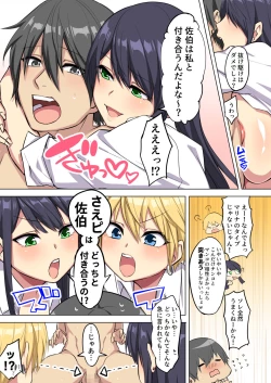 Page 37 of Ore no Dekachin ga Bakunyuu Bitch Gal-tachi ni Sakusei Saremakuru!!