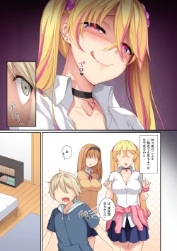Page 4 of Onee-chan no Tomodachi ga Succubus de