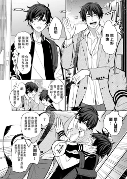 Page 3 of Torokeru Scarface | 逐渐融化的刀疤