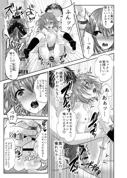 Page 19 of Houkago no Scapegoat