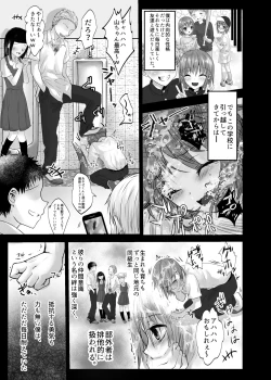 Page 7 of Houkago no Scapegoat