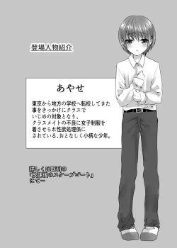 Page 2 of Ikiru Kusuri