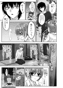 Page 7 of Ikiru Kusuri