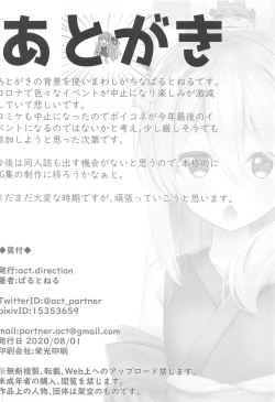 Page 17 of Aoi-chan wa Harashitai