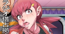 Page 3 of C97 Akane-chan Ryoujoku Copybon