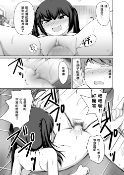 Page 28 of Bandai-chan BANDAI CHAN☆