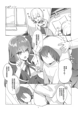 Page 3 of Chiisaku Natta Senpai o Kawaigaritai!