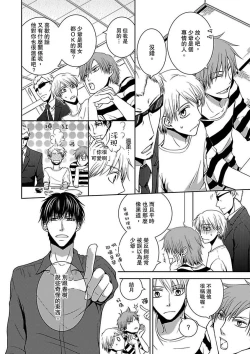 Page 14 of Hatsujou Yakuza no Gokuero Danshi Gohan Manaita no Ue no…Ore!? | 發情黑道的極品男子丼飯★砧板上的…我!? Ch. 1