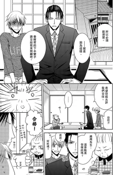 Page 33 of Hatsujou Yakuza no Gokuero Danshi Gohan Manaita no Ue no…Ore!? | 發情黑道的極品男子丼飯★砧板上的…我!? Ch. 1