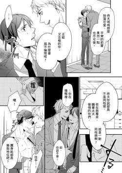 Page 18 of Gesuna Kouhai to no SEX ga kimochi Yokute Mukatsuku. | 超邪惡後輩的SEX是可愛又迷人的反派角色 1