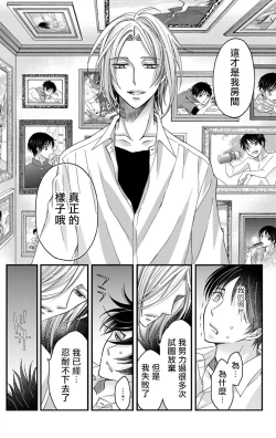 Page 18 of Choukyou Kaihatsu Seikatsu| 调教开发生活