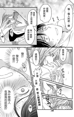 Page 21 of Choukyou Kaihatsu Seikatsu| 调教开发生活